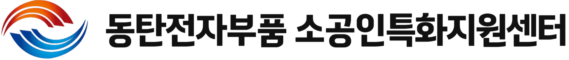 (사)화성시도시형소공인협의회